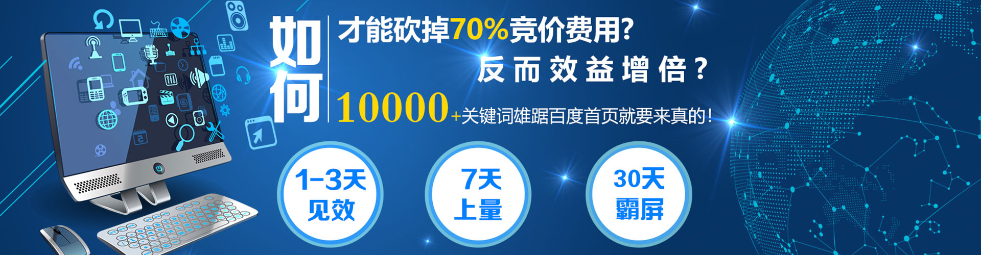 金门sem竞价员